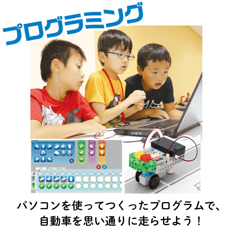 Artec 自考力キッズ　プログラミングする3人の少年